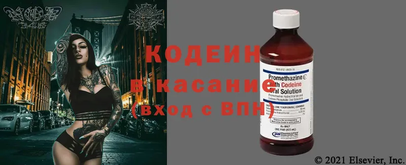 где найти наркотики  Северская  Codein Purple Drank 